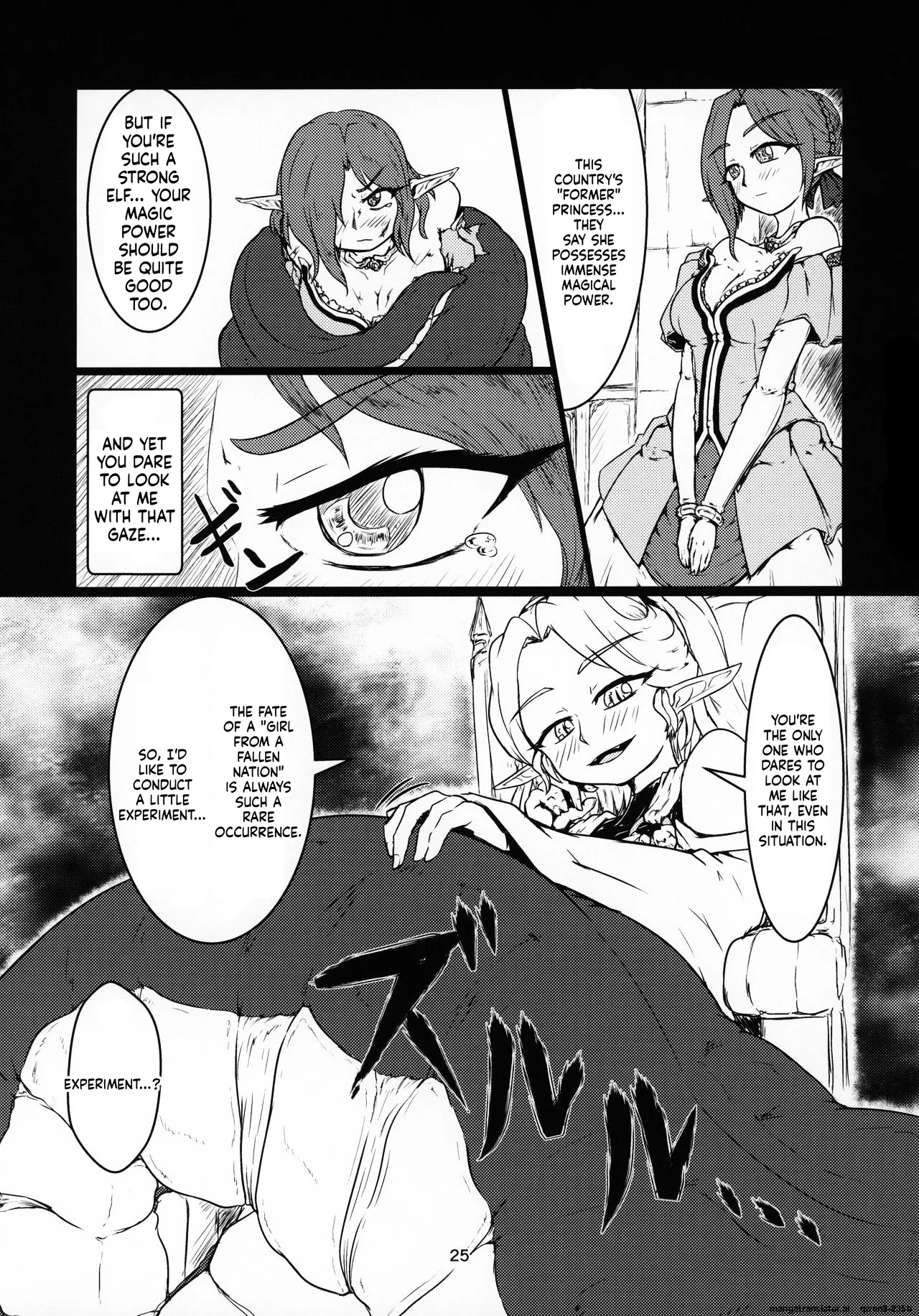 丸呑話4～人外丸呑み三本勝負!!～ （NO2） page 2 full