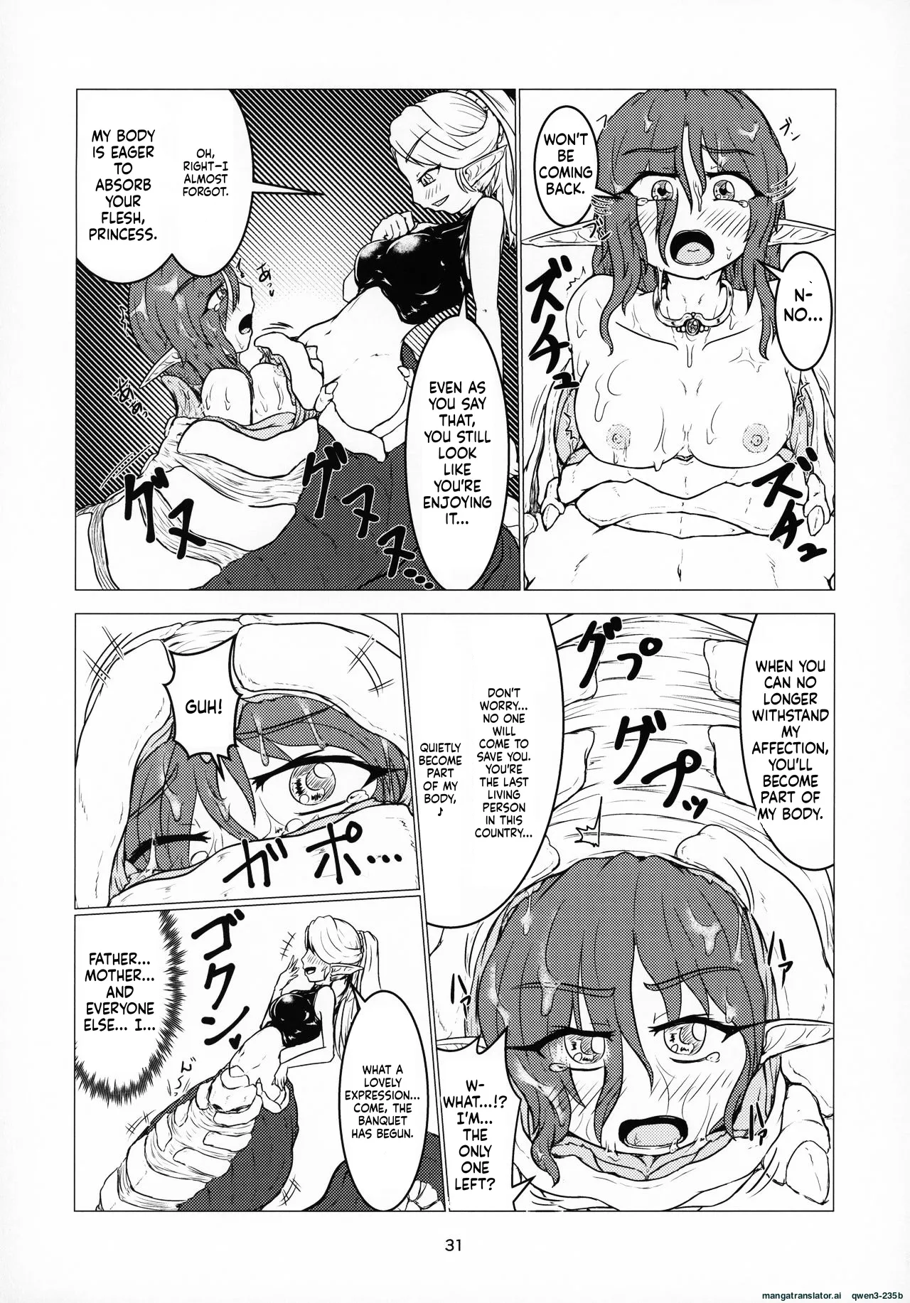 丸呑話4～人外丸呑み三本勝負!!～ （NO2） page 8 full