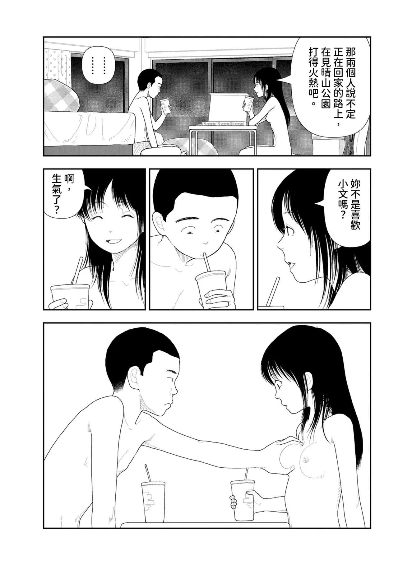 Saishin sakuhin-shū Vol.2: Yakei | 山本直樹最新作品集 第二篇：夜景 page 7 full