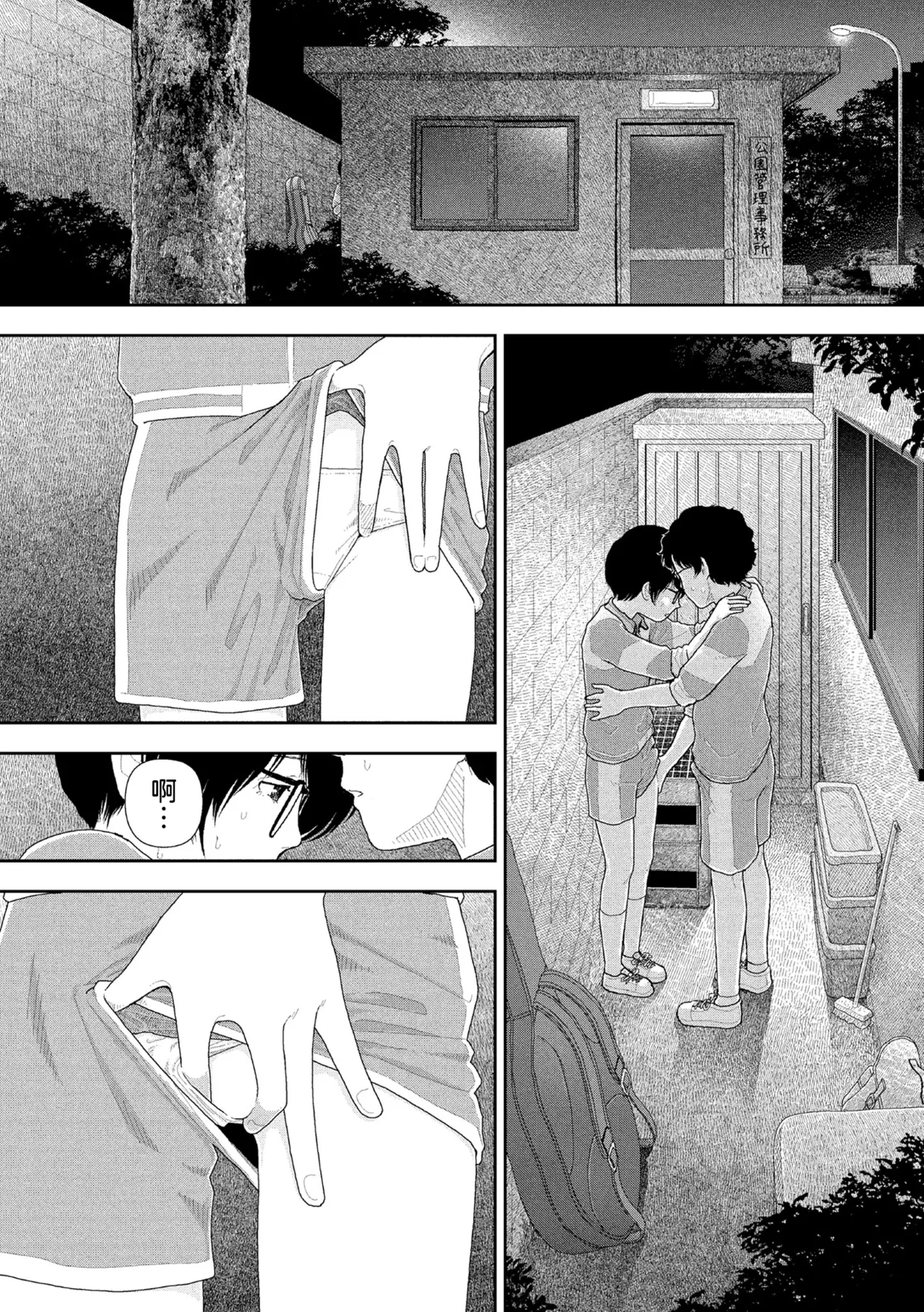 Saishin sakuhin-shū Vol.2: Yakei | 山本直樹最新作品集 第二篇：夜景 page 9 full