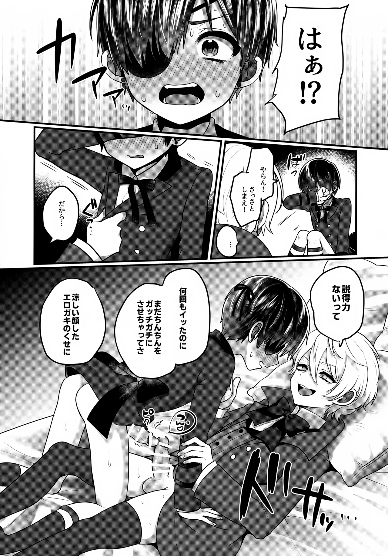 Kimi ga Hoshii page 9 full