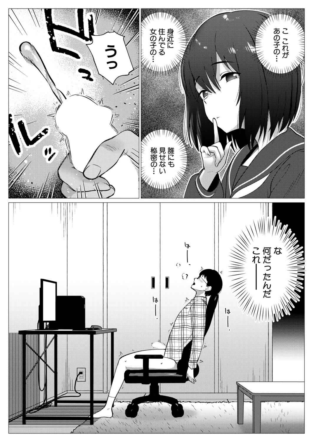 onaneta ni shiteta danchikko o hogo shita hanashi page 7 full