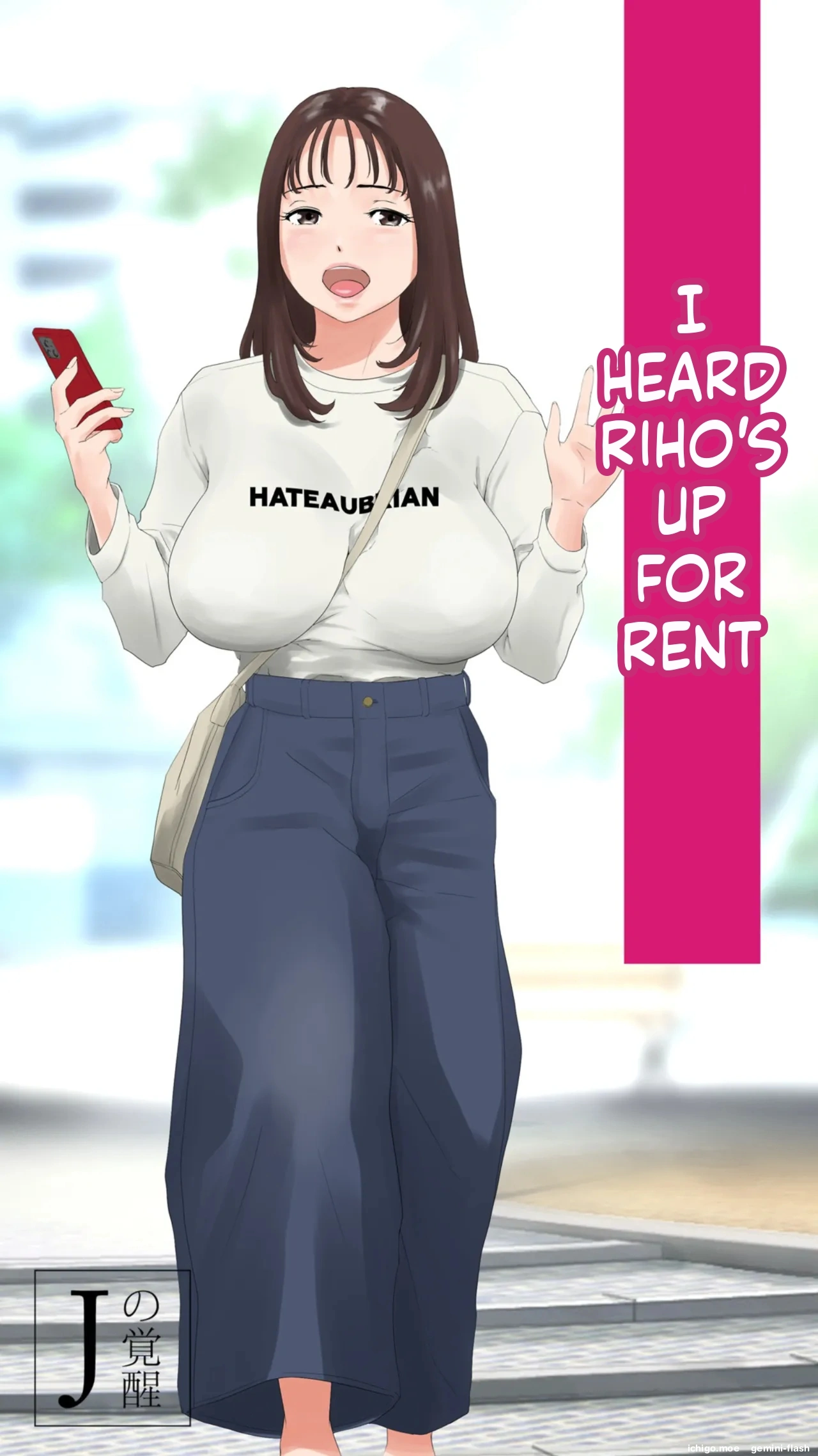 Riho-chan Kashidashi Surutte Yo page 1 full