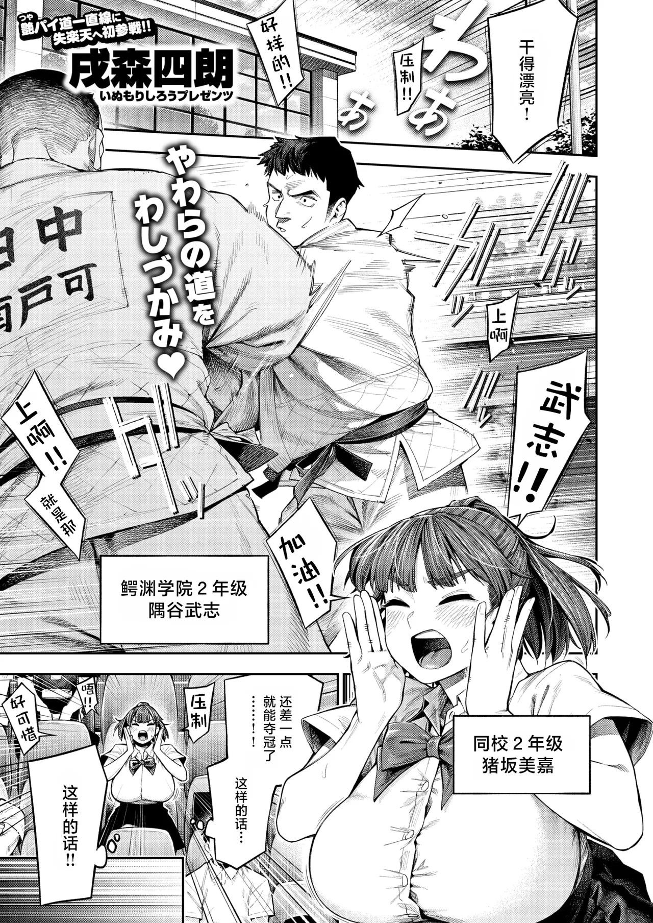 Bokkin!! page 1 full