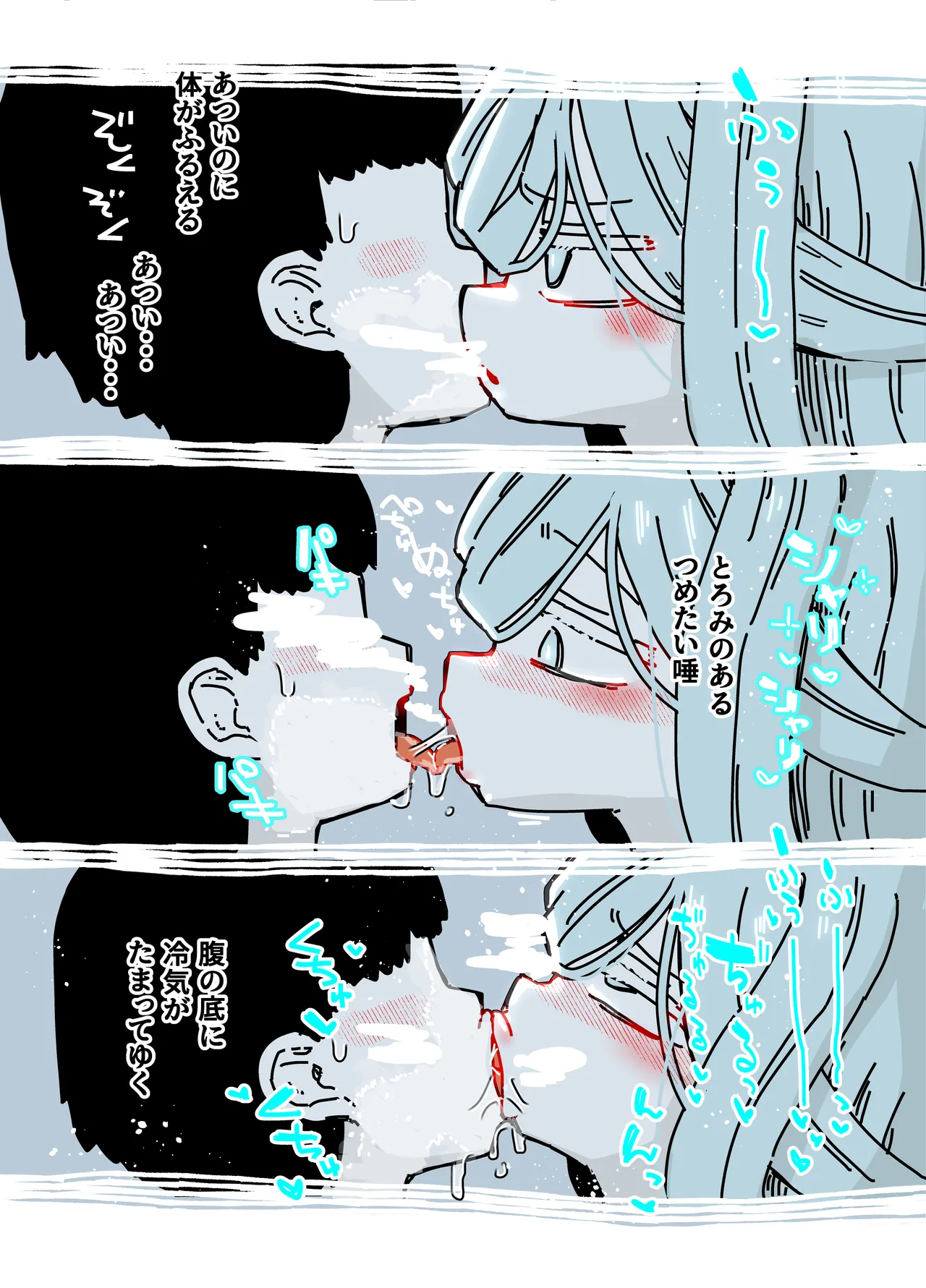 Yukionna page 10 full