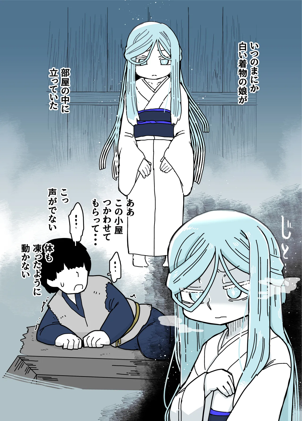 Yukionna page 5 full