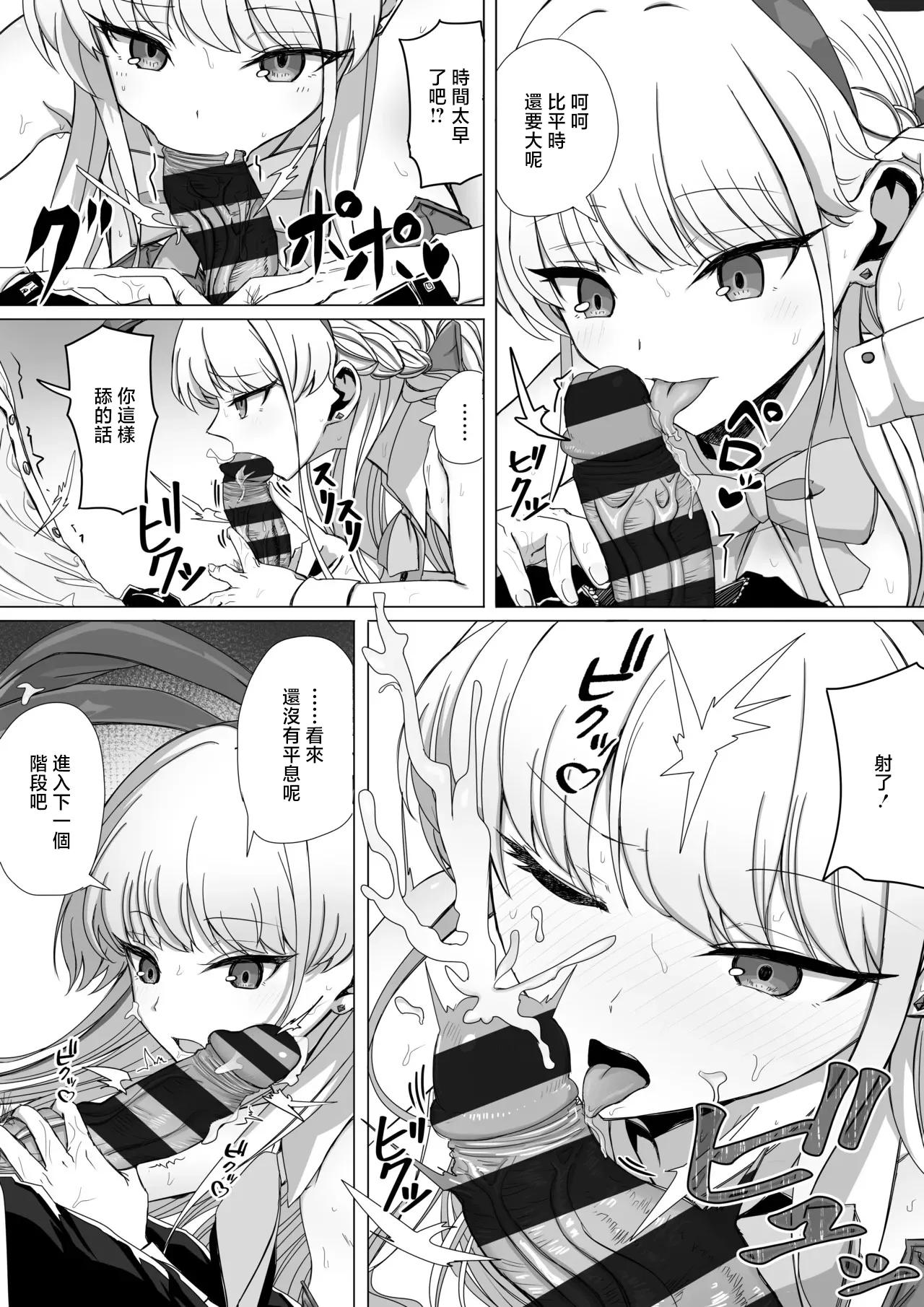 ババロア三原色_飛鳥馬トキは構われたい_ブルーアーカイブ page 6 full