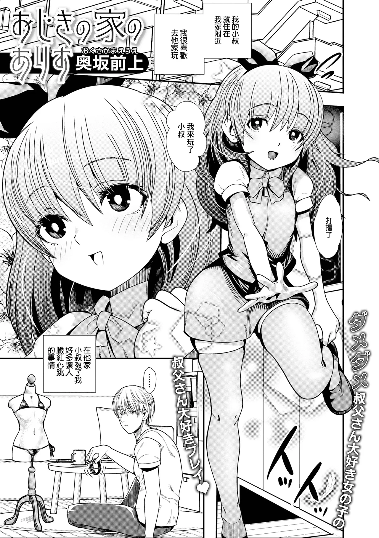 Ojiki no Ie no Alice page 1 full