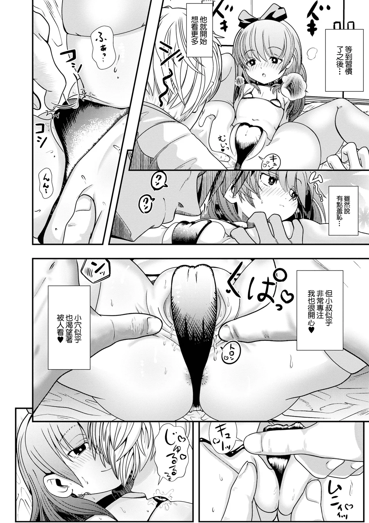 Ojiki no Ie no Alice page 4 full