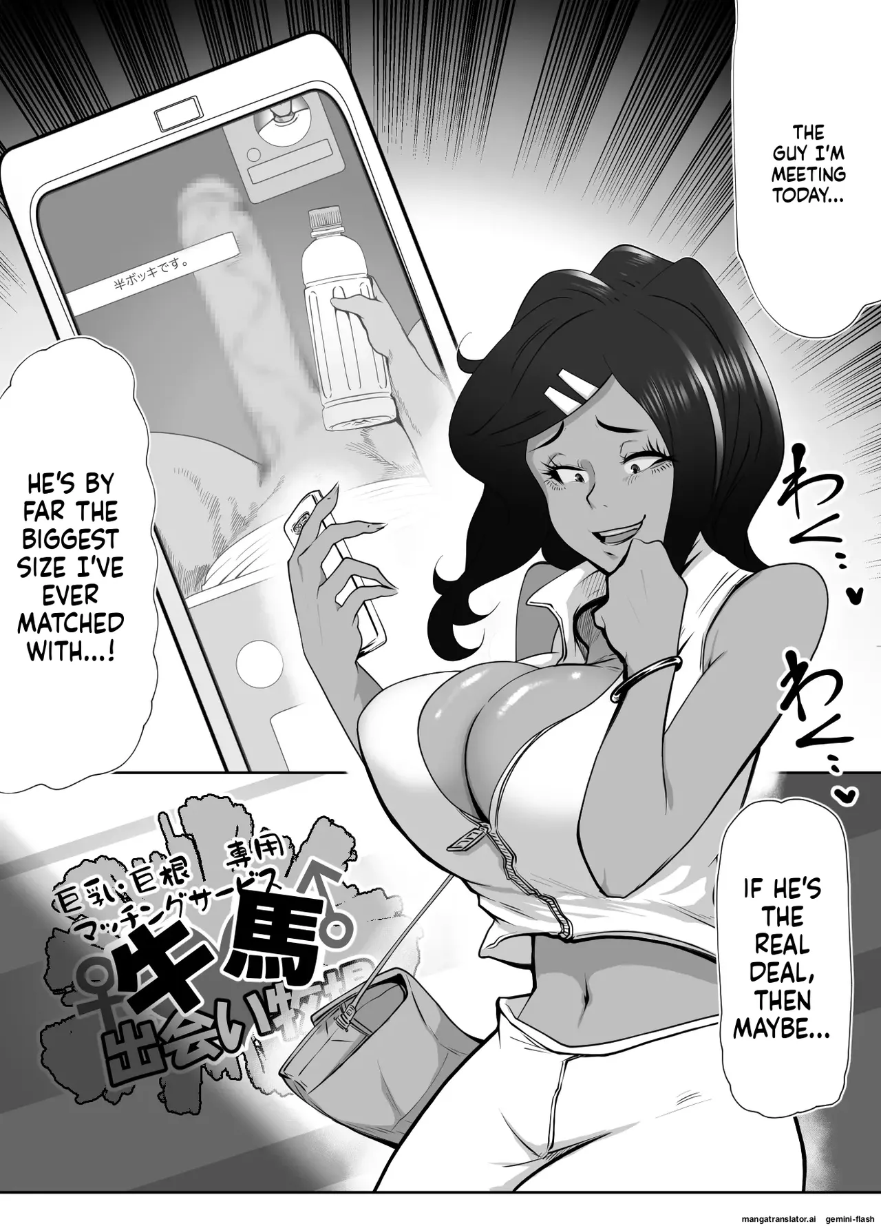 長竿VS超乳 おっぱいズコバコオンリー デカチチスペクタクル page 4 full