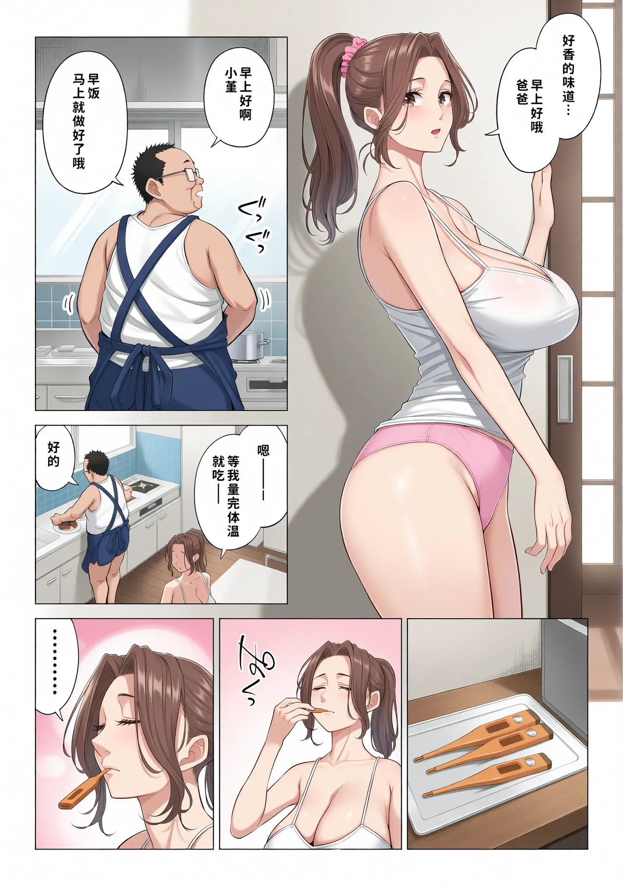 お義父さんの性欲処理は私たち三姉妹のもちまわりっ page 6 full