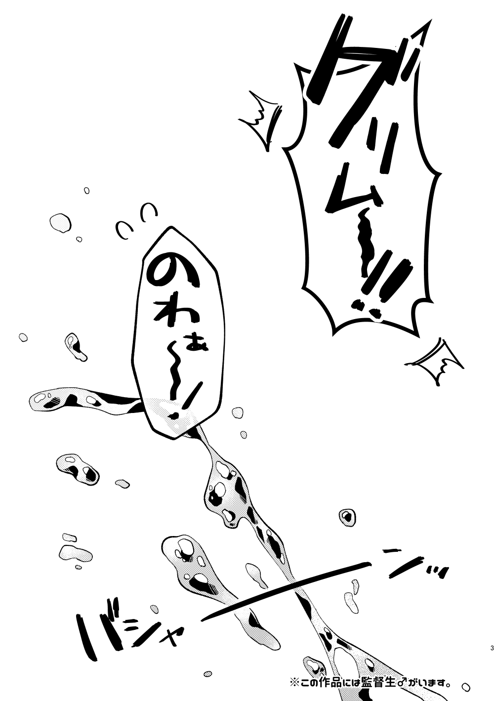 全ては魔法薬のせいだ page 2 full