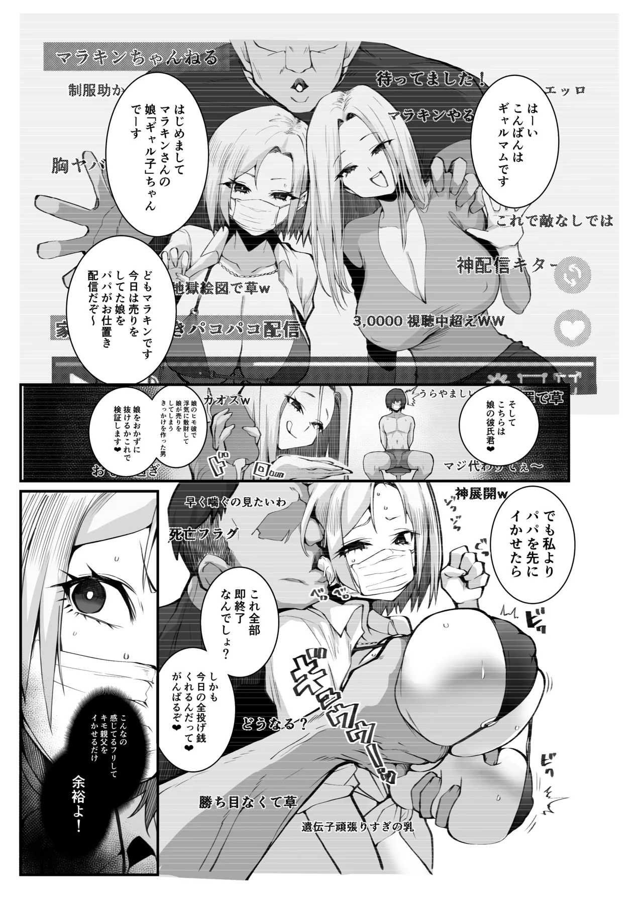 Gal Oyako no Egui Kasegikata page 6 full