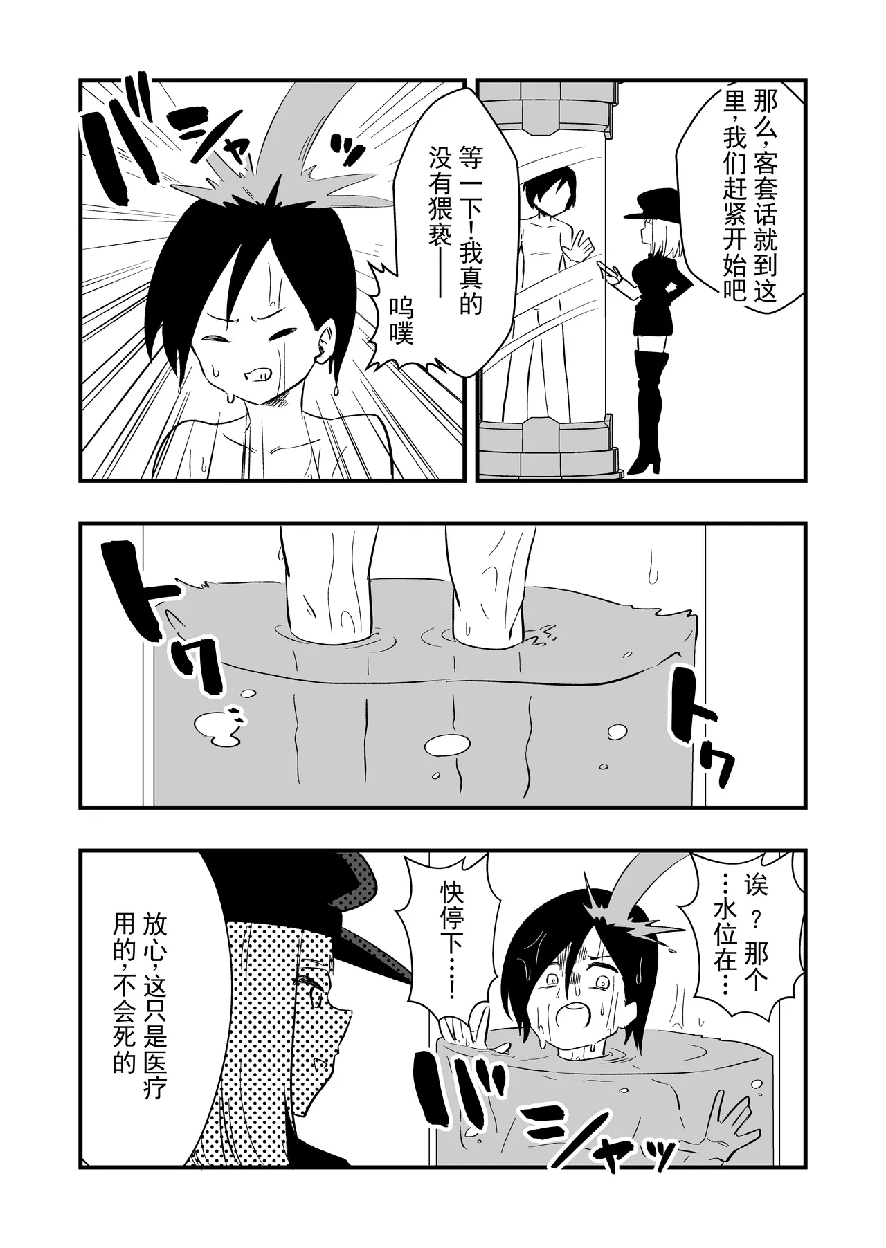 冤罪女体化刑 丨 Enzai Nyotaika Kei page 4 full