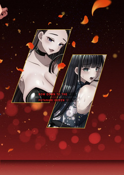 [Maltese (Runrun)] Bow Down to the Futanari Queen — page 18