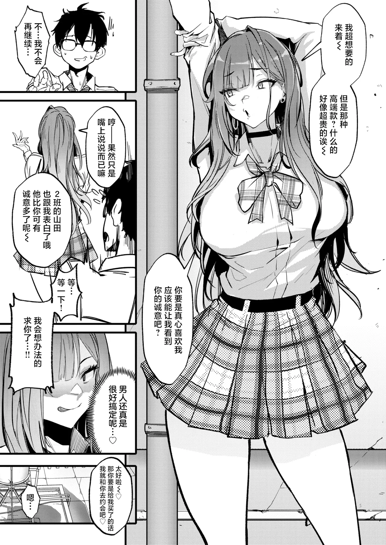 Bitch Trap page 3 full