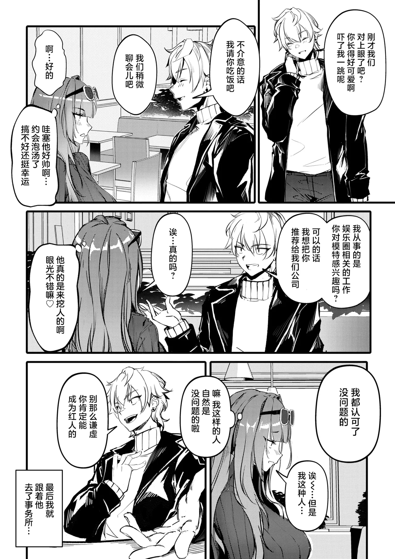Bitch Trap page 6 full