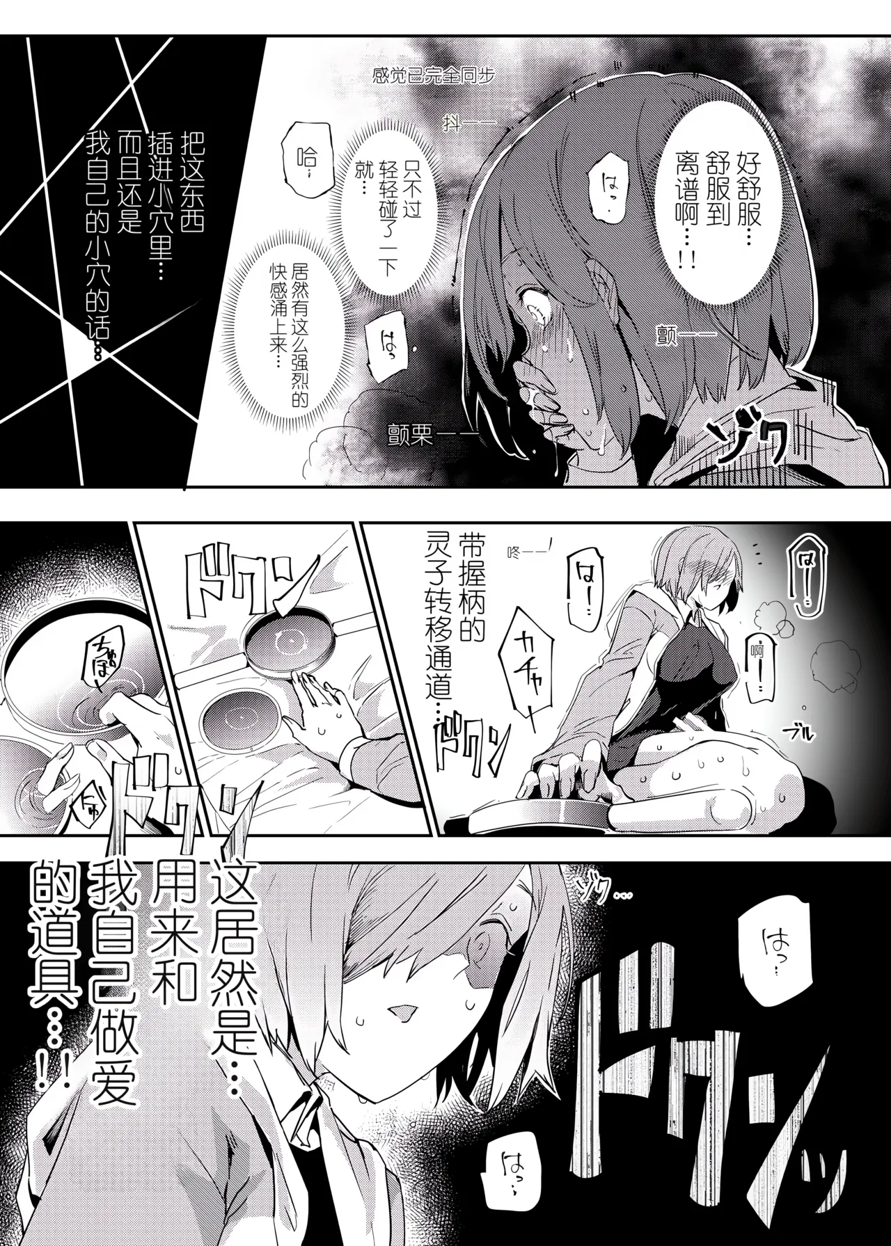Handle Tsuki Rayshift Hole - Futanari Chinko de Jibun to H page 10 full