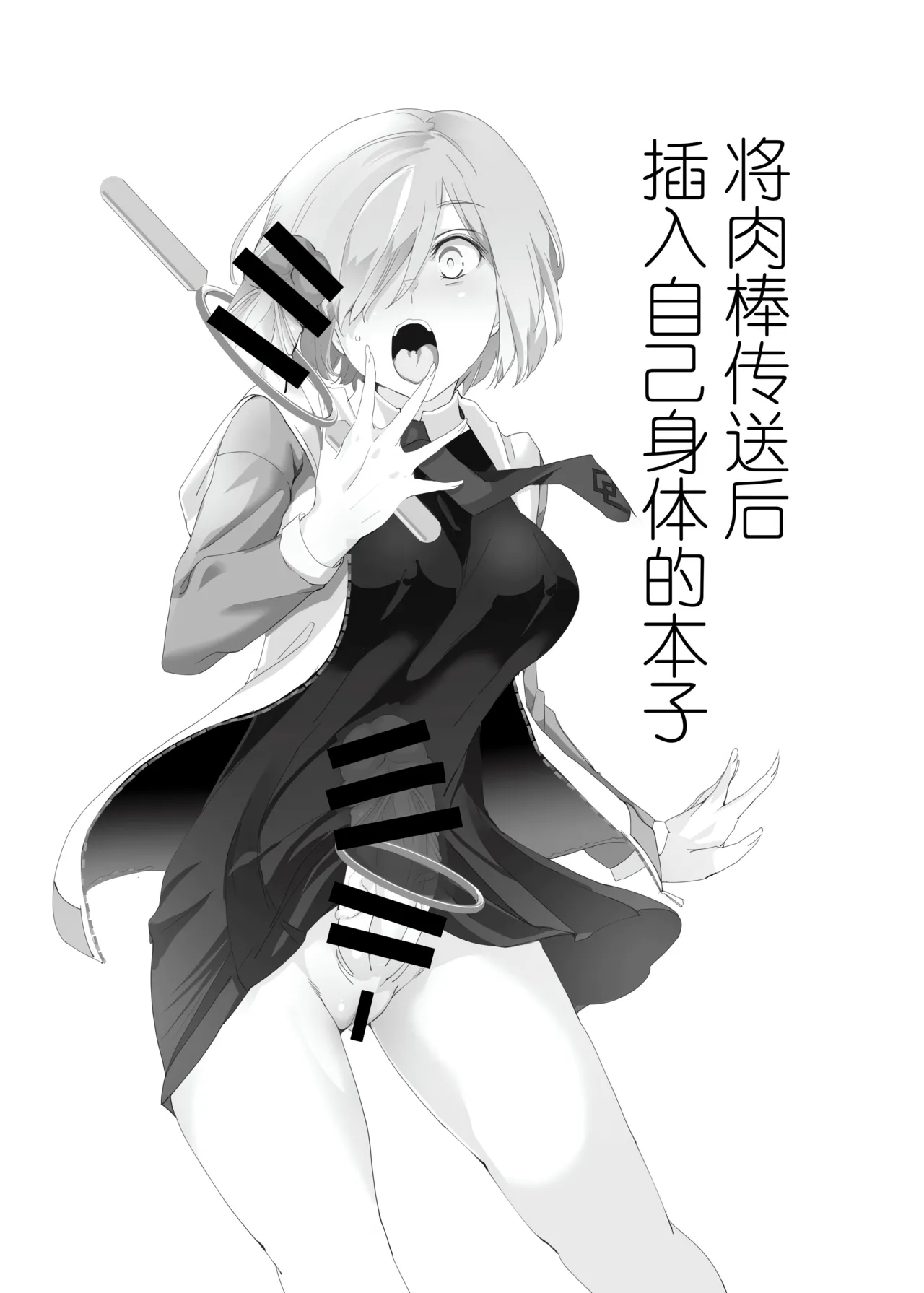 Handle Tsuki Rayshift Hole - Futanari Chinko de Jibun to H page 2 full