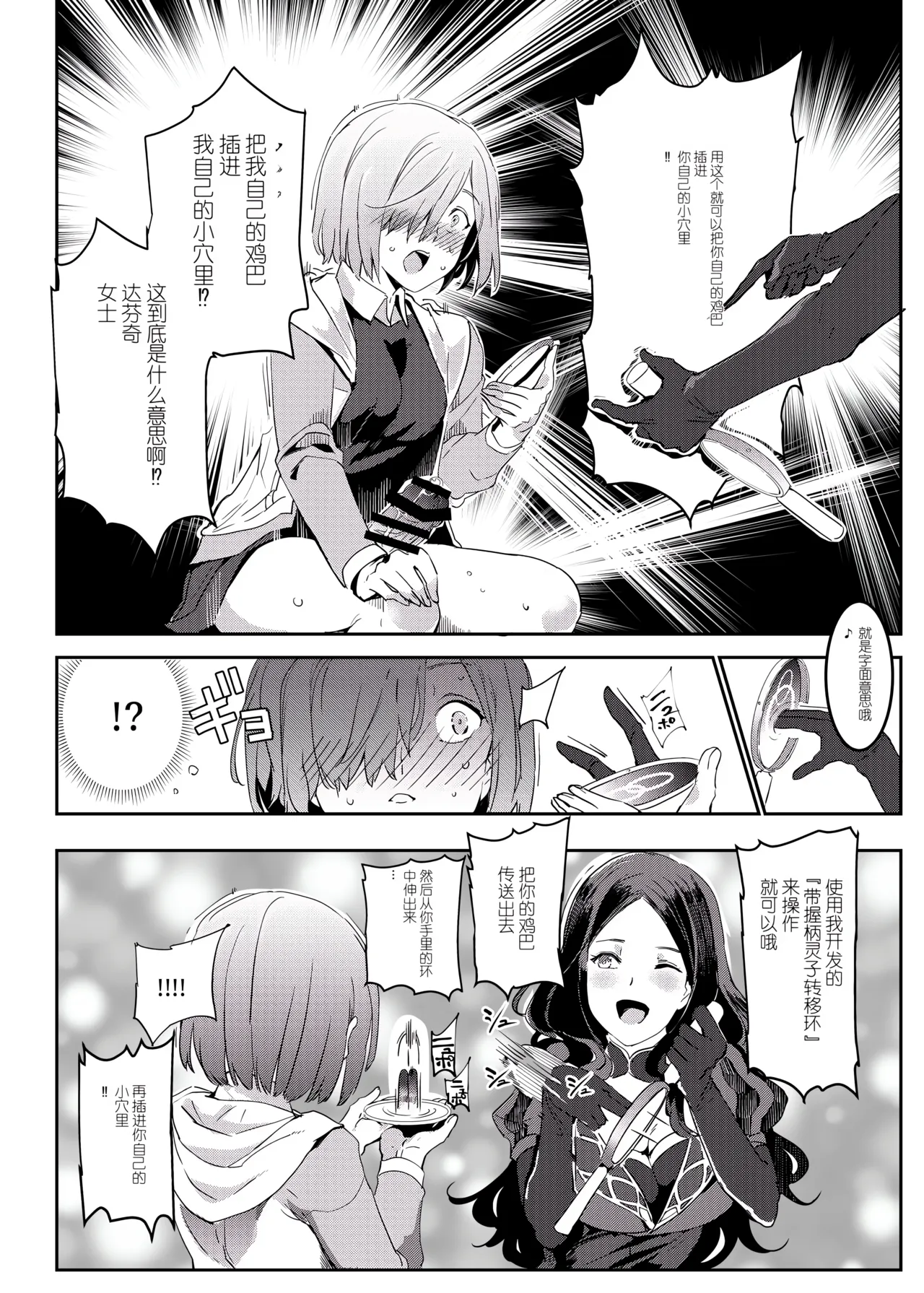 Handle Tsuki Rayshift Hole - Futanari Chinko de Jibun to H page 7 full