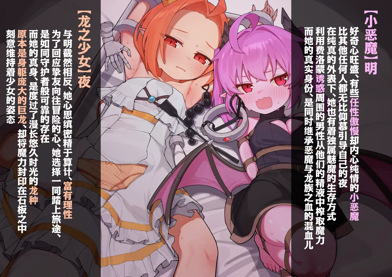 Ishuzoku Shoujo, Kutsujoku ni Aegasare Fukujuu Dorei ni Ochiru | 异种族少女、于屈辱中挣扎喘息 堕入服从与奴化的深渊 page 3 full