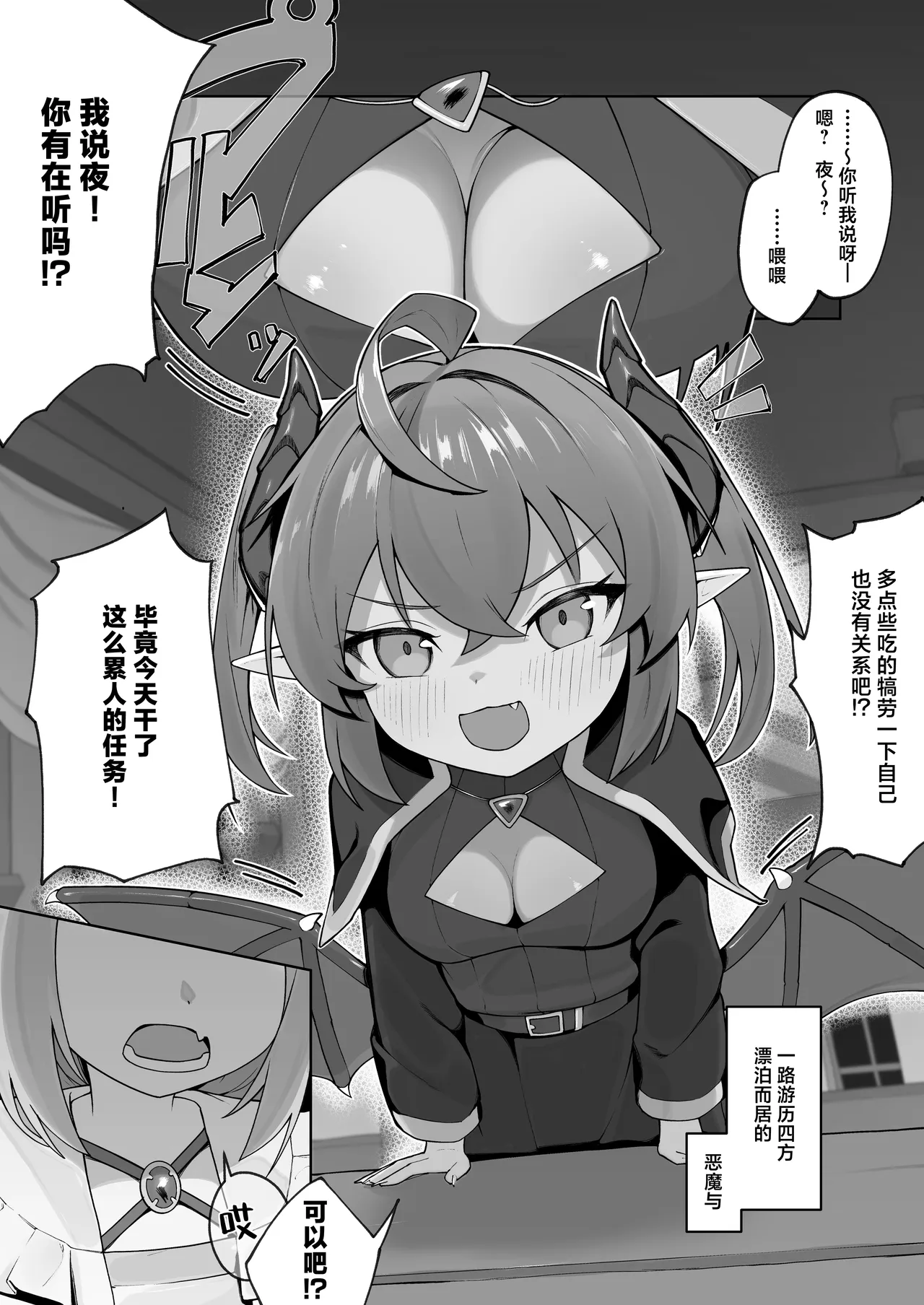 Ishuzoku Shoujo, Kutsujoku ni Aegasare Fukujuu Dorei ni Ochiru | 异种族少女、于屈辱中挣扎喘息 堕入服从与奴化的深渊 page 4 full
