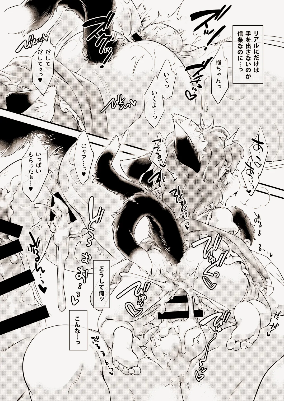Oretachi wa Dou Ikiru ka - We have no promised tomorrow page 5 full