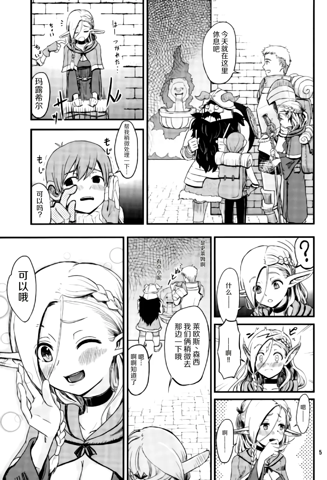 Mou Onaka Ippai! page 2 full