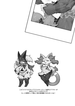 [Shirokoma] SnapLeaguers [English] [NachasGrandes] — page 20