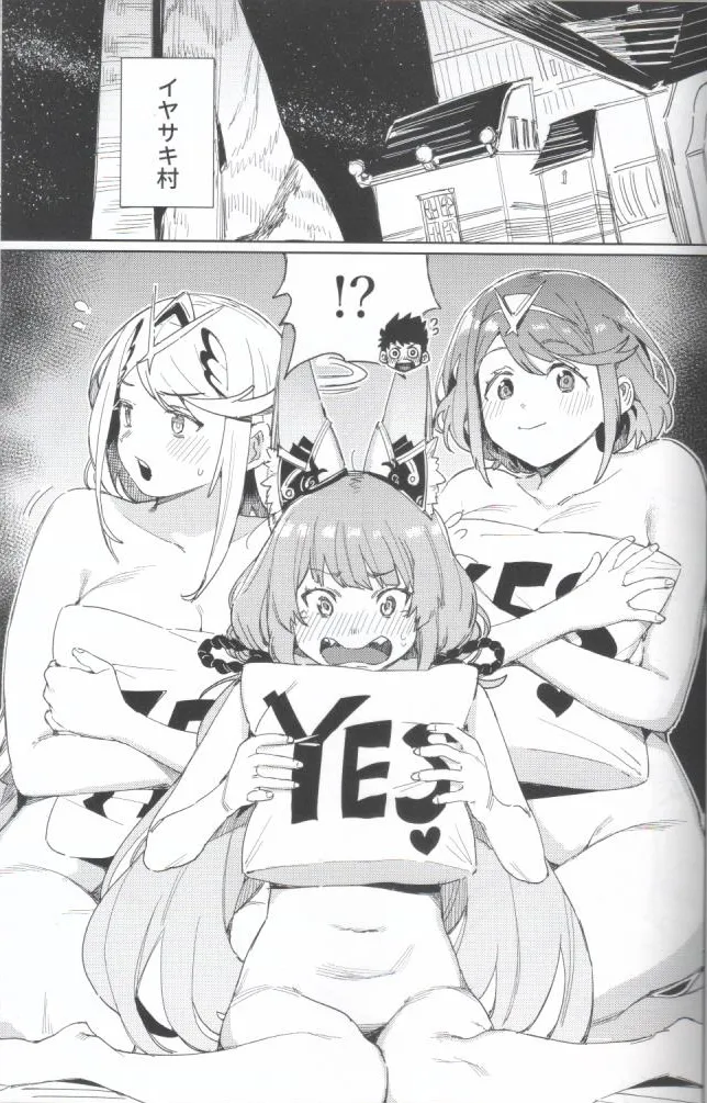Xenoblade 2 / ゼノブレイド2 page 2 full