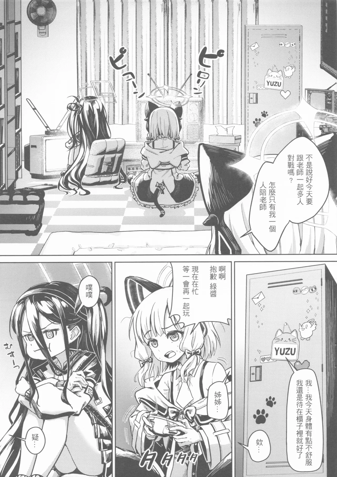 The Game Development Department and Teacher's Big, Expensive, and Shiny Equipment page 4 full