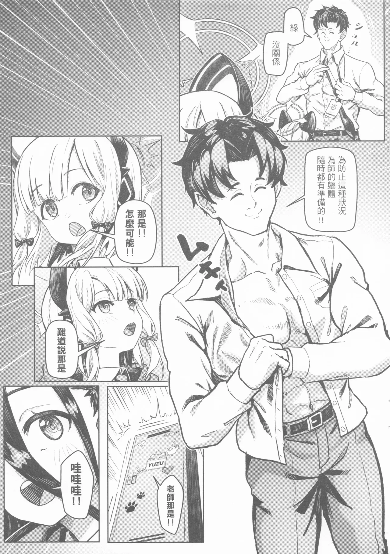 The Game Development Department and Teacher's Big, Expensive, and Shiny Equipment page 6 full