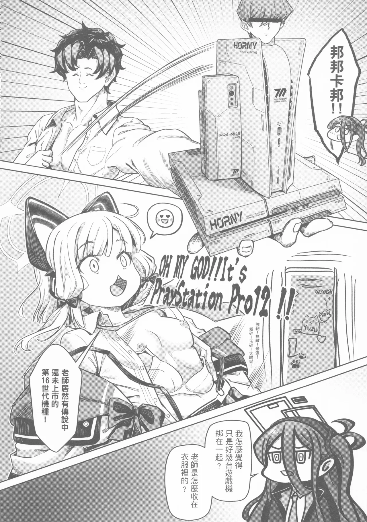 The Game Development Department and Teacher's Big, Expensive, and Shiny Equipment page 7 full
