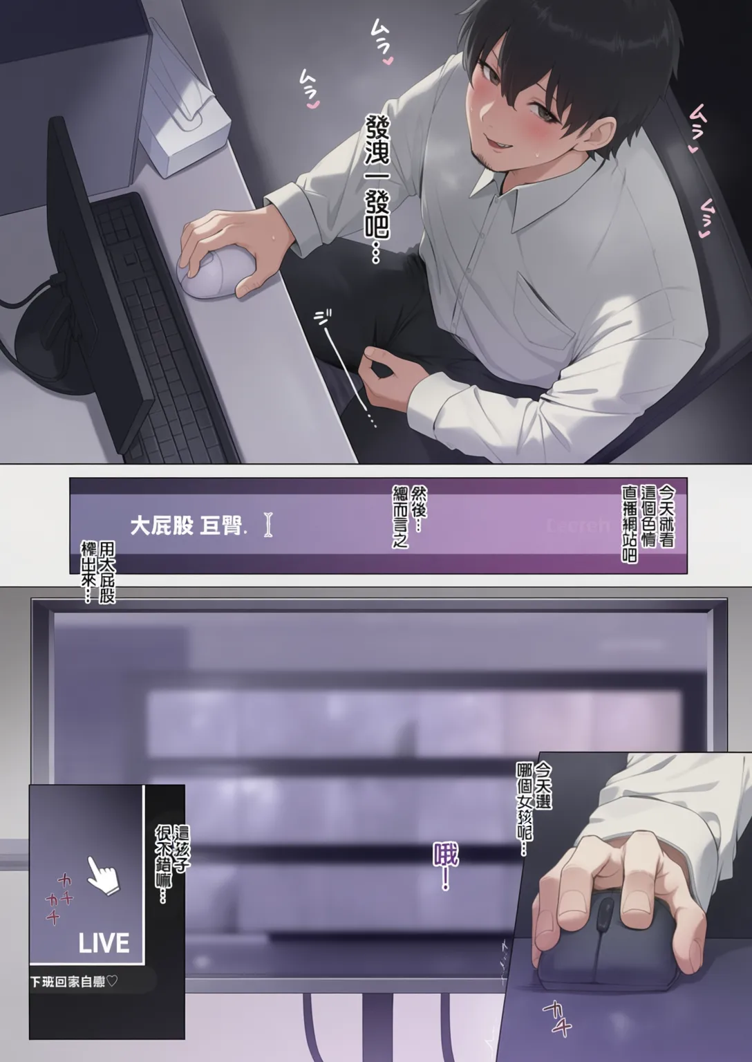 Ero Biiky - You're my Favorite page 6 full