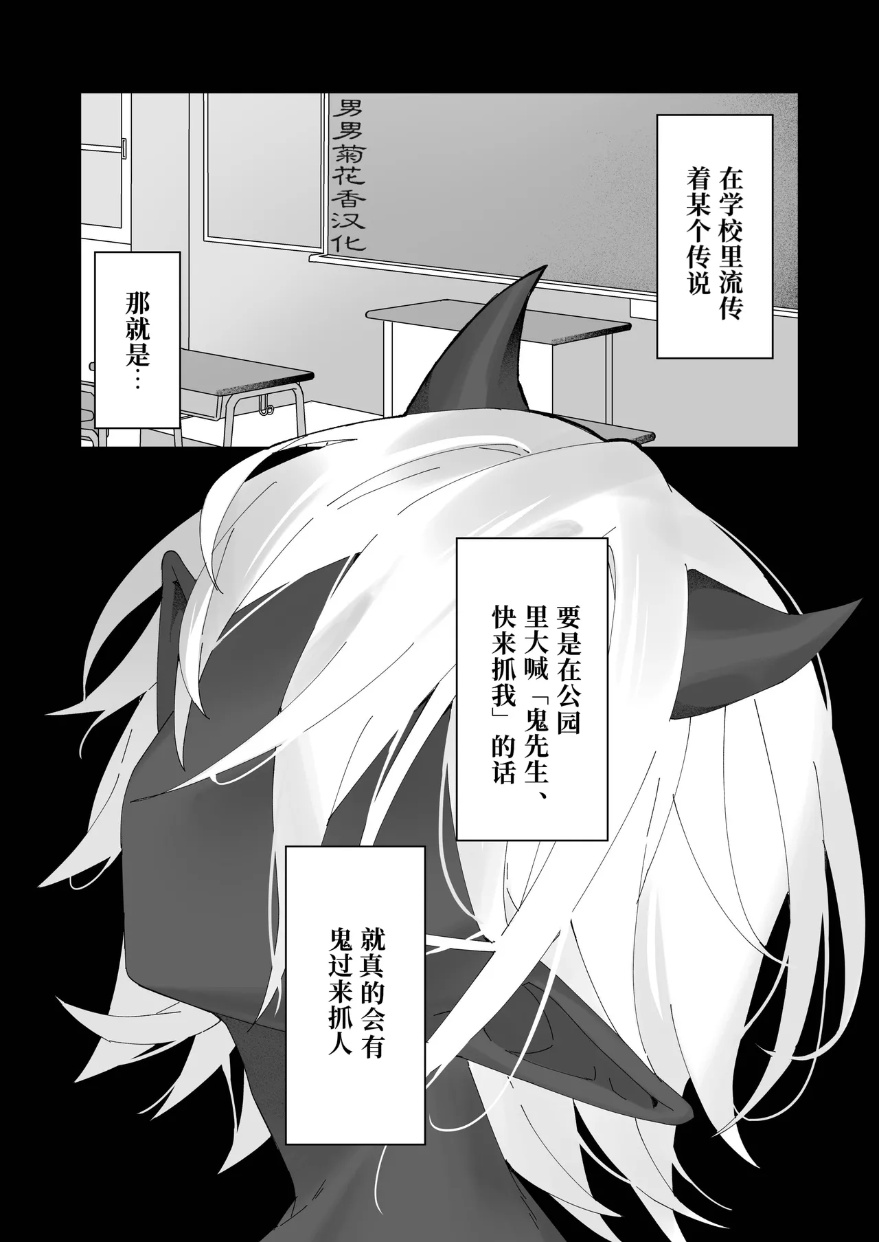 【こんやぽん】鬼さん、捕まえて｜鬼先生，快来捉我吧【chinese】【男男菊花香汉化】 page 4 full