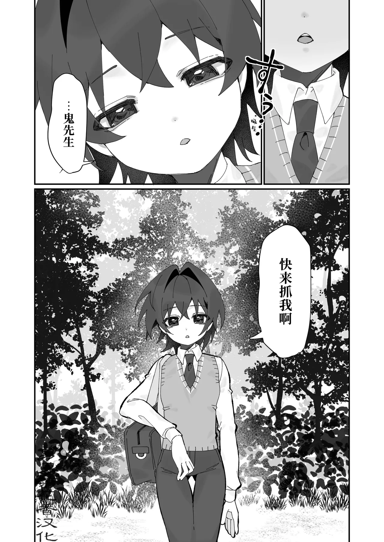 【こんやぽん】鬼さん、捕まえて｜鬼先生，快来捉我吧【chinese】【男男菊花香汉化】 page 6 full