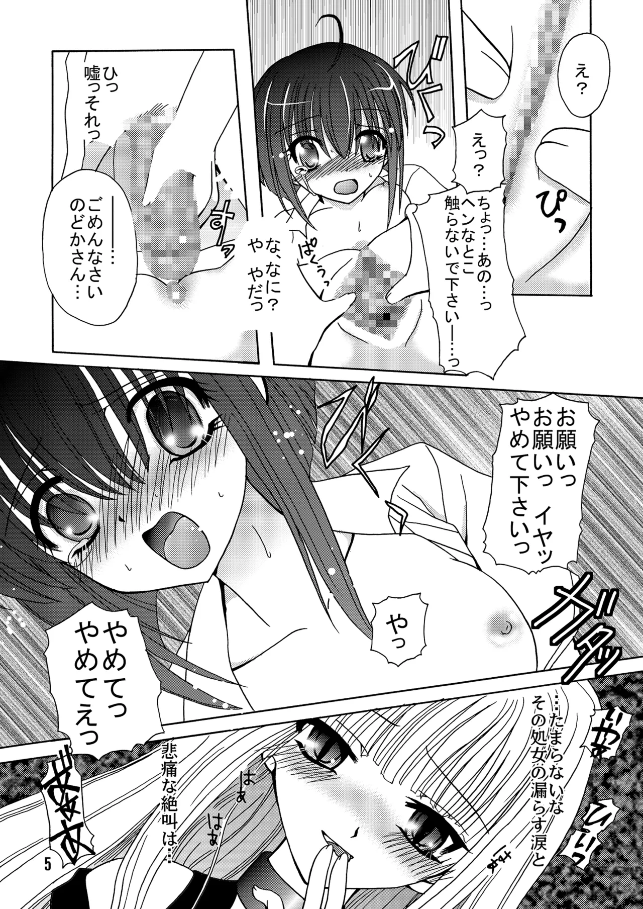 ARCANUMS6 page 4 full