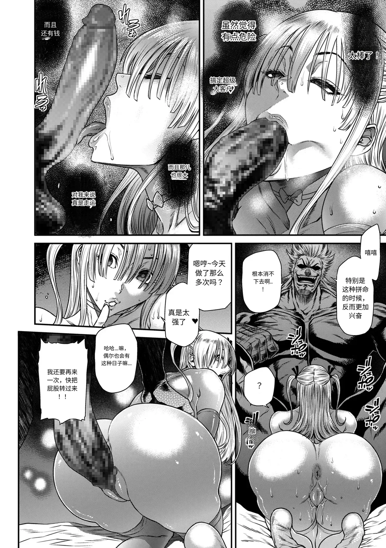 P.S.C.潜入捜査官 怜子 第15話 流刑街編 page 6 full