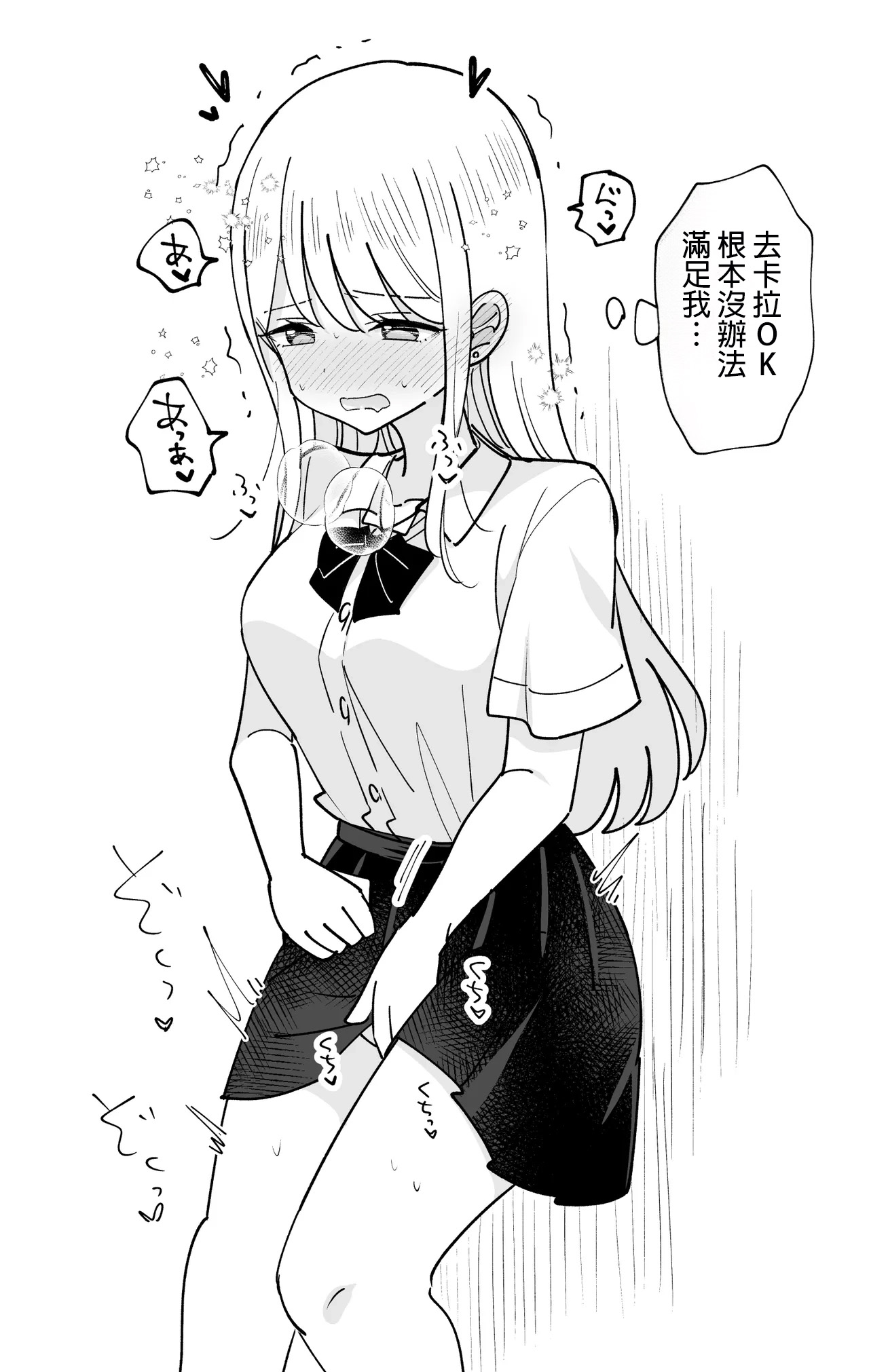 Fuuki Iin ga Torishimaru Yuri page 9 full