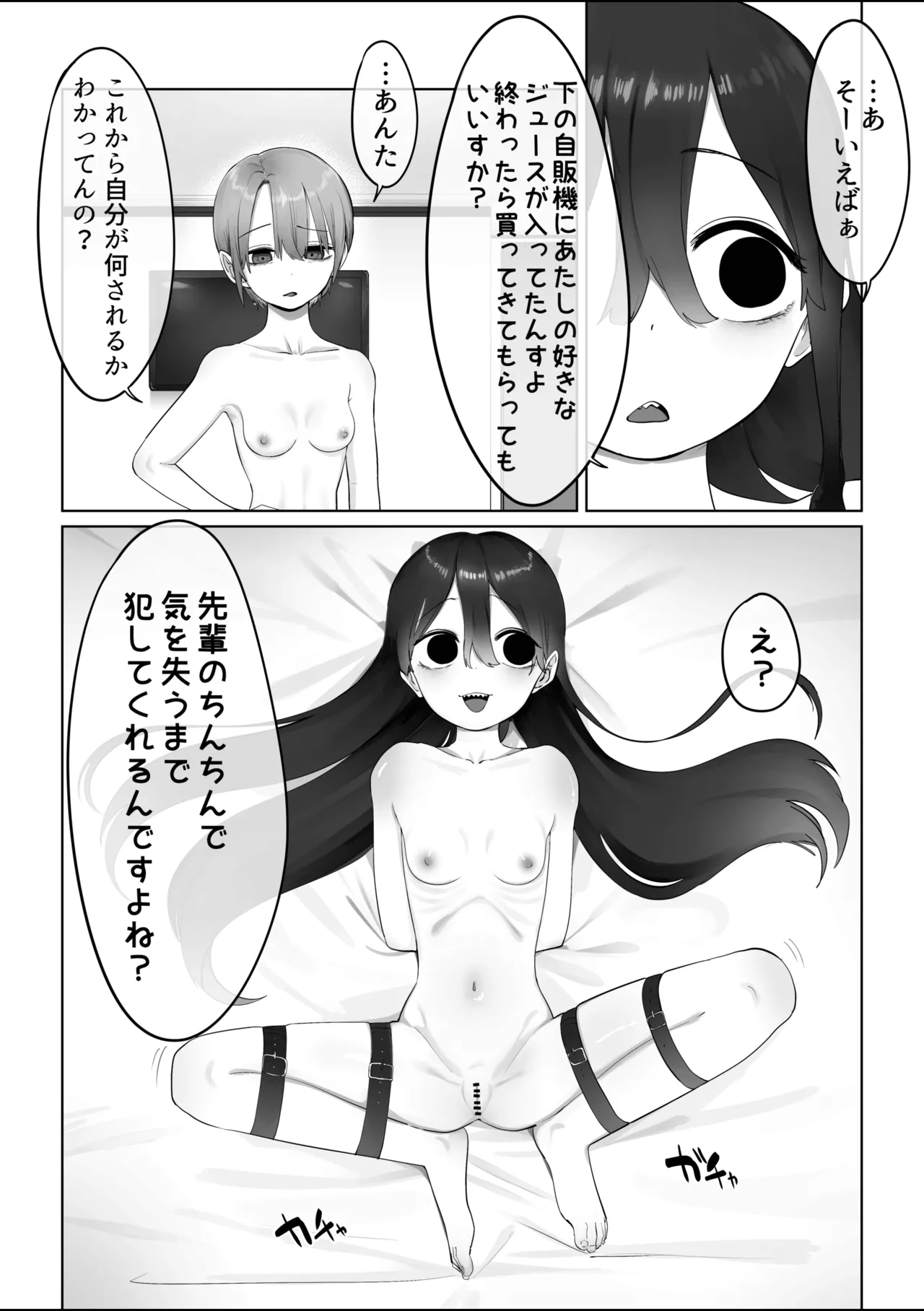 SM Futanari page 1 full