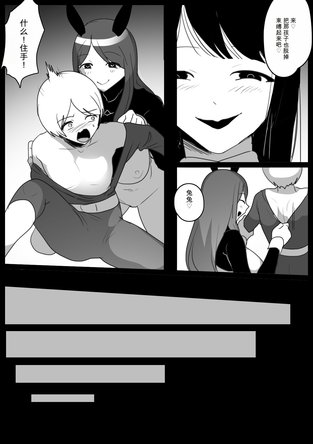 自用机翻 Hero Shonen VS Chinkobi Usa-chan ~Bunny Kaijin no Fuuin no Condom ni Kanzen Haiboku~ page 10 full