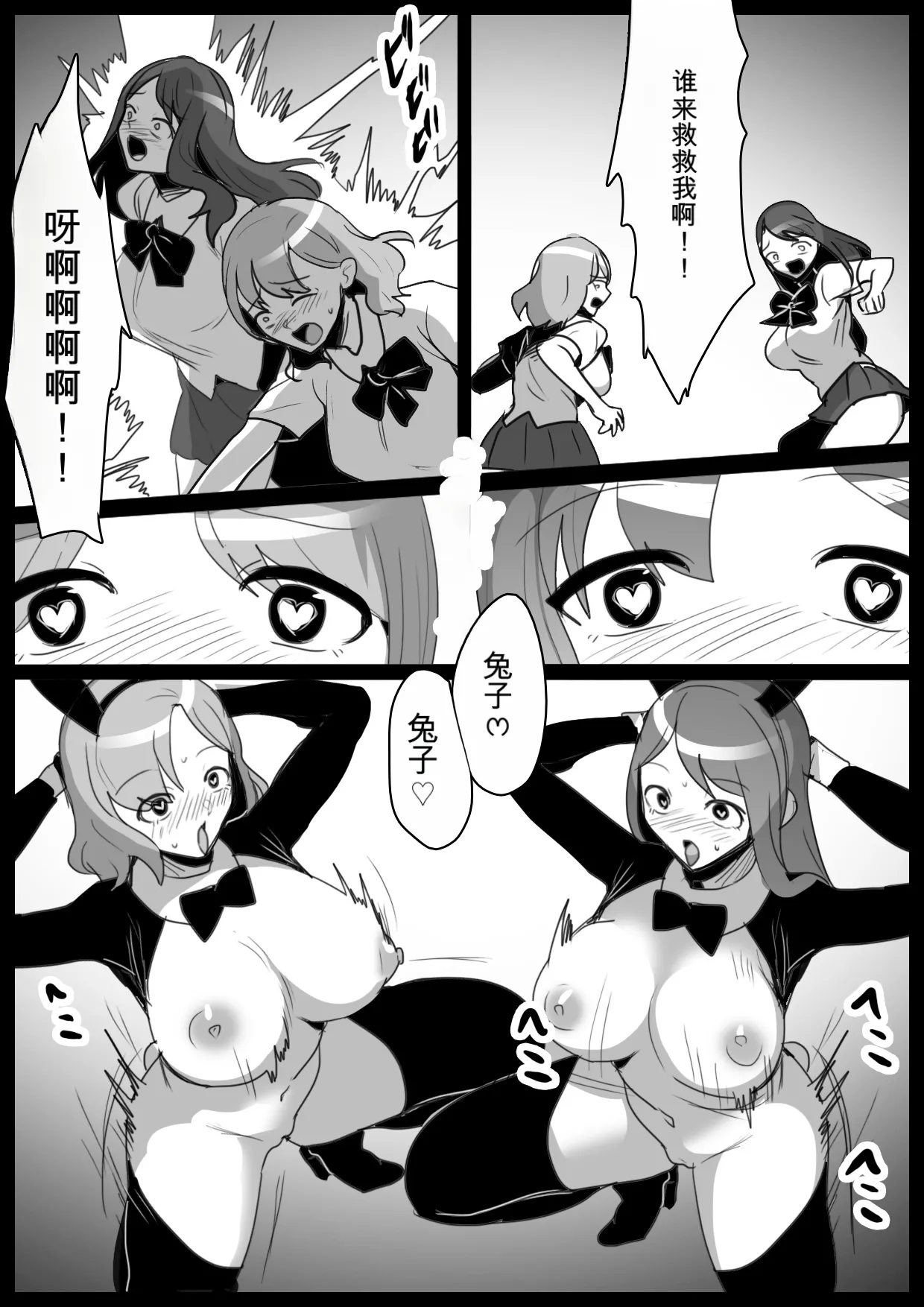 自用机翻 Hero Shonen VS Chinkobi Usa-chan ~Bunny Kaijin no Fuuin no Condom ni Kanzen Haiboku~ page 2 full