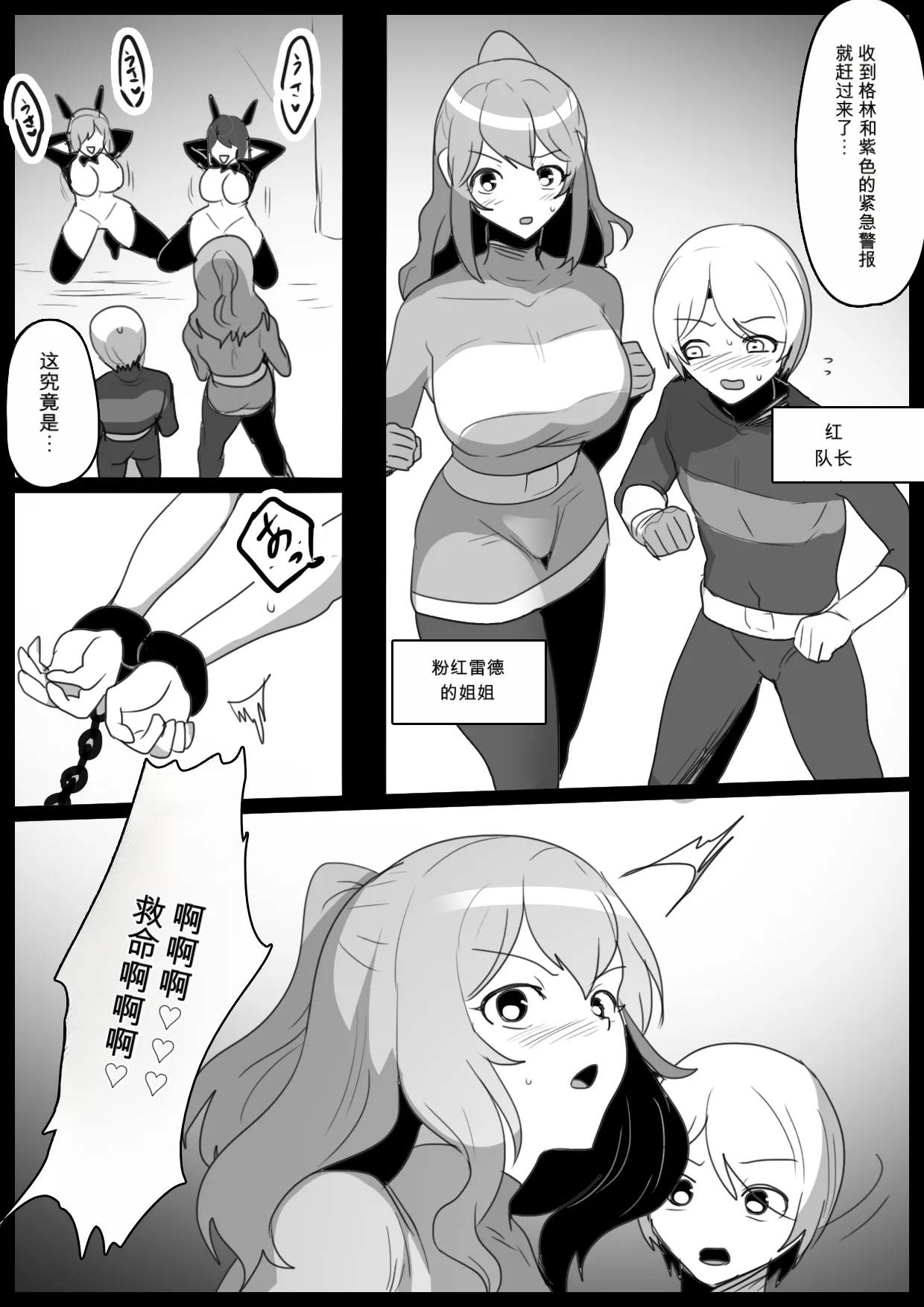 自用机翻 Hero Shonen VS Chinkobi Usa-chan ~Bunny Kaijin no Fuuin no Condom ni Kanzen Haiboku~ page 3 full