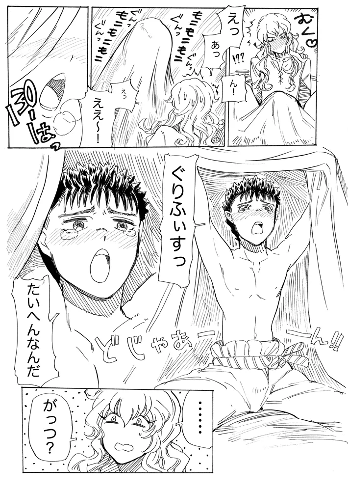 kirikomita ichō ga chīsaku narimashite page 3 full