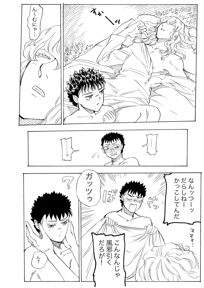 kirikomita ichō ga chīsaku narimashite page 8 full