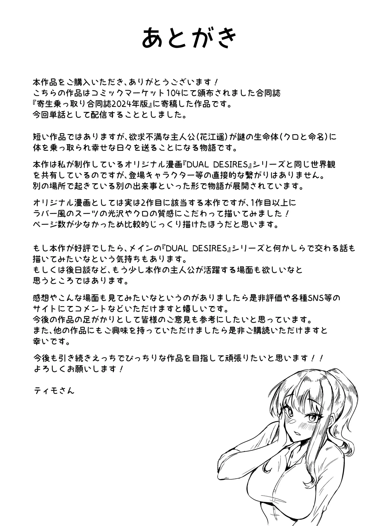 XXX no Ongaeshi page 10 full