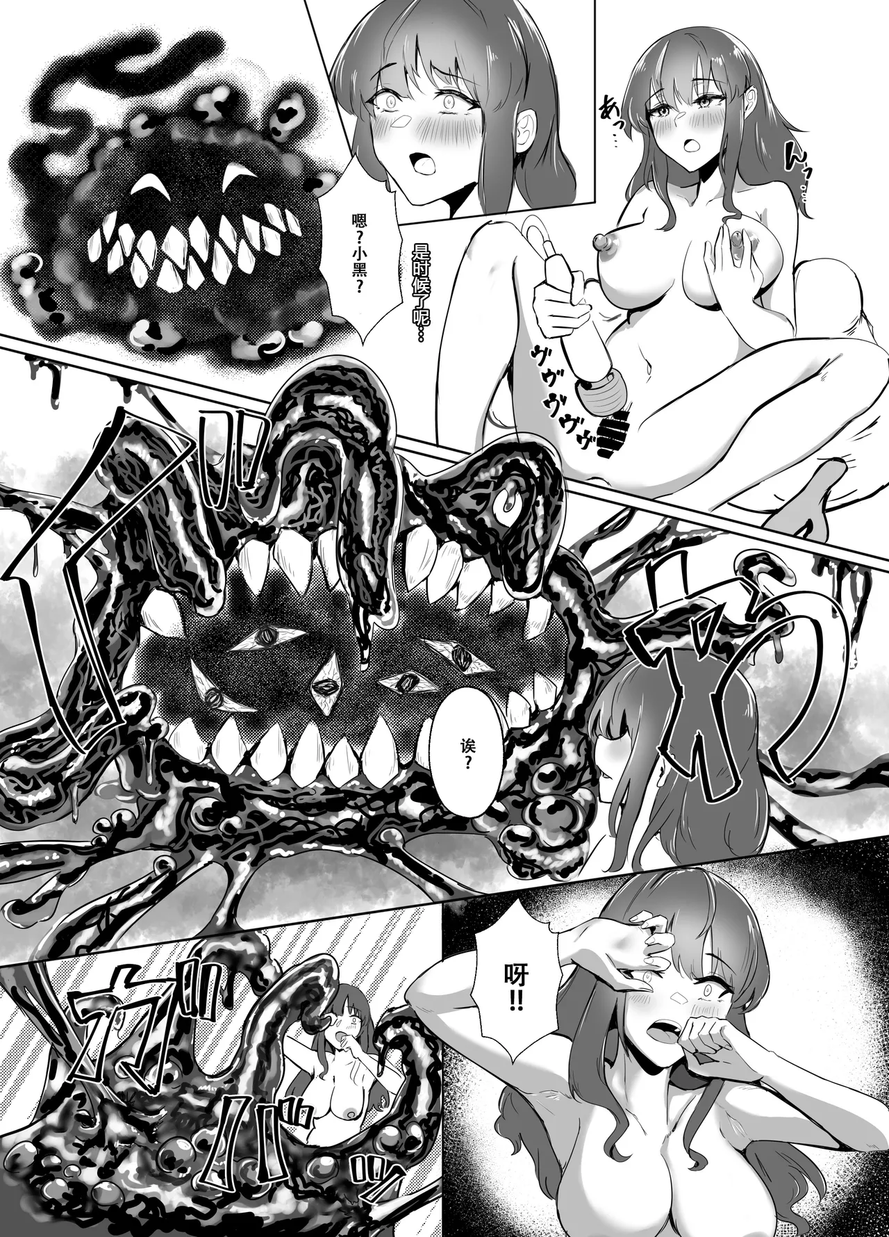 XXX no Ongaeshi page 4 full