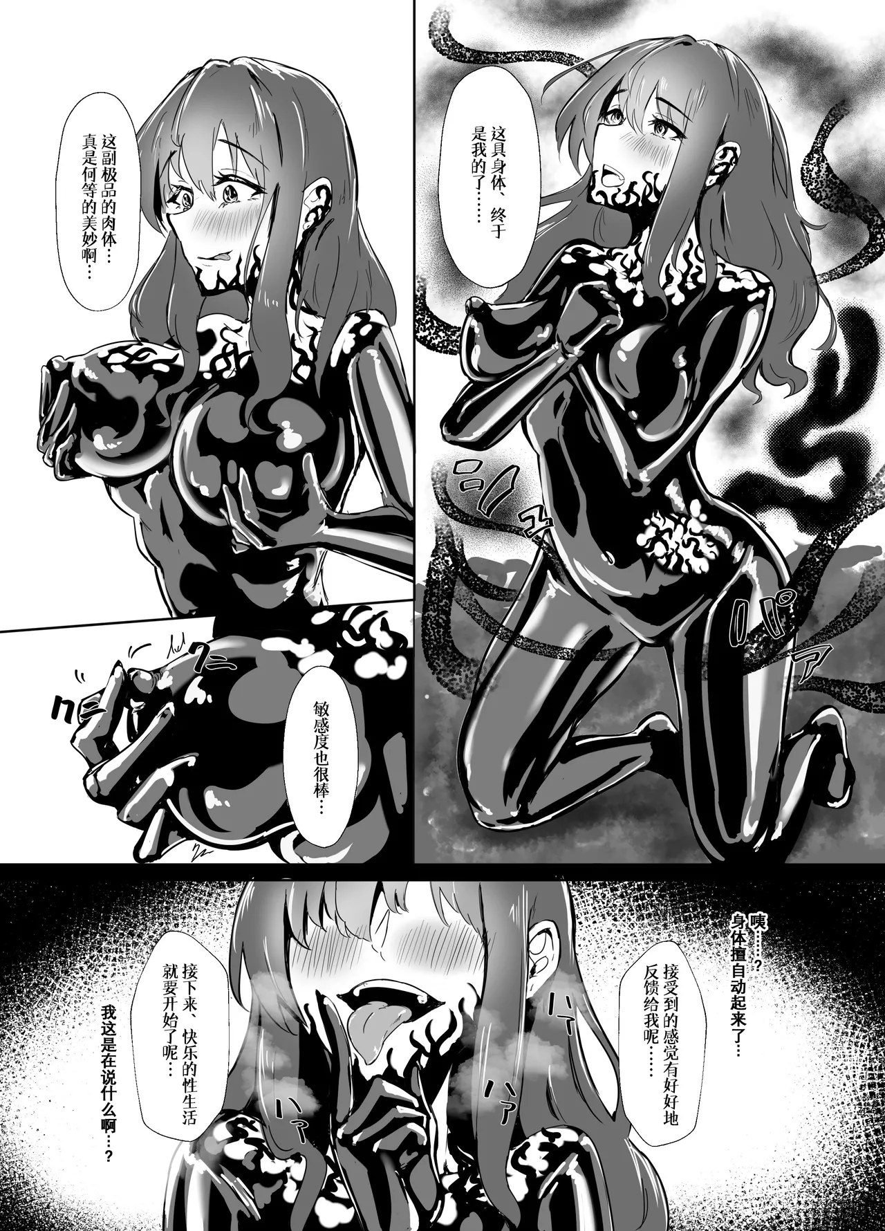XXX no Ongaeshi page 6 full