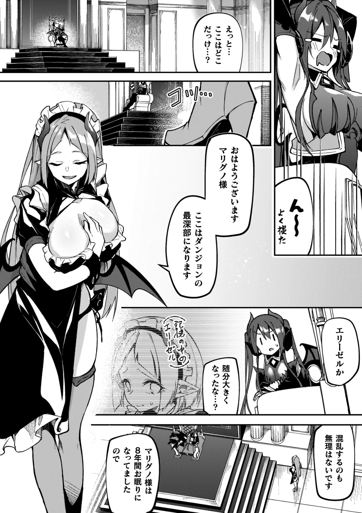Injoku Meikyuu ~Ero-trap de Midaresaku Mayuu~ page 6 full