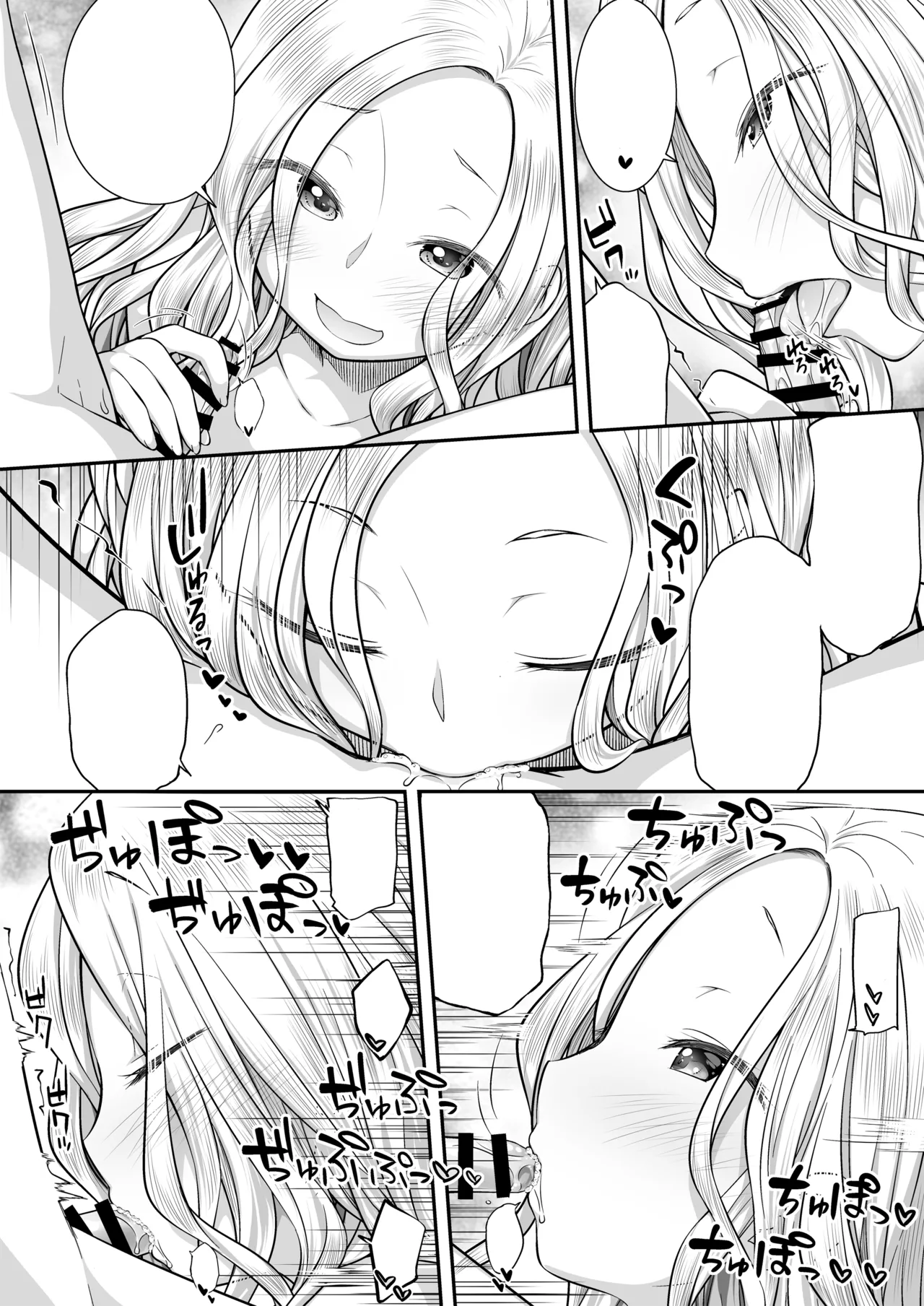Homestay ni Kita Gaikokujin no Onee-san to Sugoshita Ecchi na Yoru page 10 full